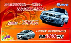 夏利汽车过户需要多少钱? 夏利汽车过户需要多少钱?