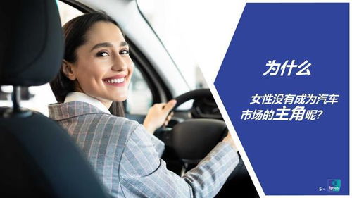 汽车消费男女比例是多少