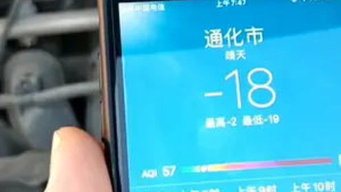 汽车启动所需的电源温度范围
