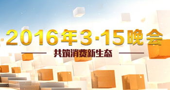 2022年315消费者权益保护日回顾与分析
