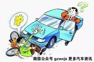 小汽车碰瓷的套路和成本分析
