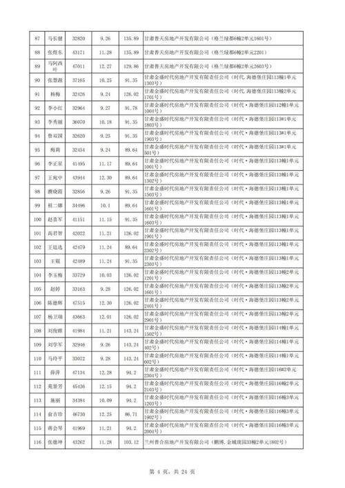 淄川到肥城的汽车班次查询