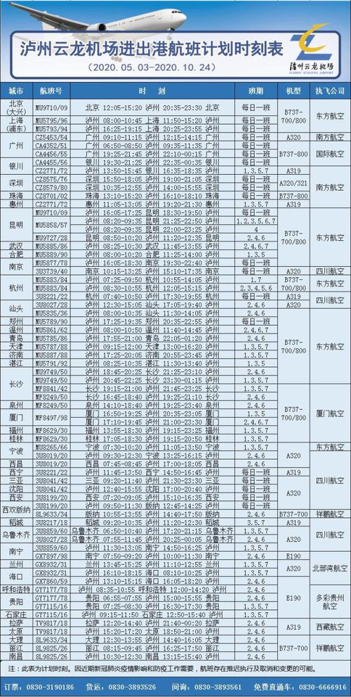 东阳至益阳汽车票价格详解