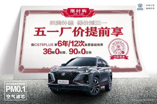 五一厂汽车价格是多少