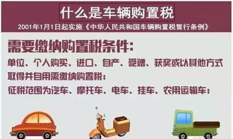 苏州汽车购置税计算指南