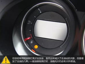 汽车油表显示低里程时油耗变慢的原因及应对策略 汽车油表显示低里程时油耗变慢的原因及应对策略