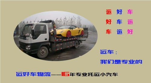 跨境运输中的大车小运,托运汽车到中国的费用与考量因素 跨境运输中的大车小运,托运汽车到中国的费用与考量因素