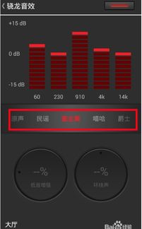六段汽车音效设置的技巧与方法