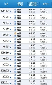 杭州到宝应的汽车票价分析