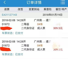 安康到遵义的汽车票价