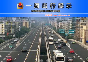 交通状况与路况