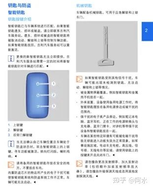 如何保持车辆的最佳状态？