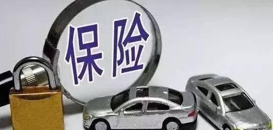 汽车座位险是什么？