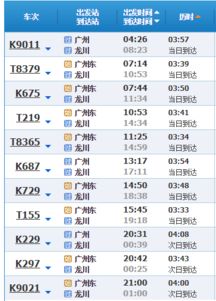 龙川到深圳的汽车票价详解