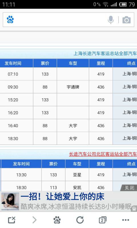 泰兴到苏州的汽车票价解析 泰兴到苏州的汽车票价解析